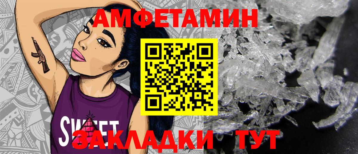 АМФ VHQ Кропоткин