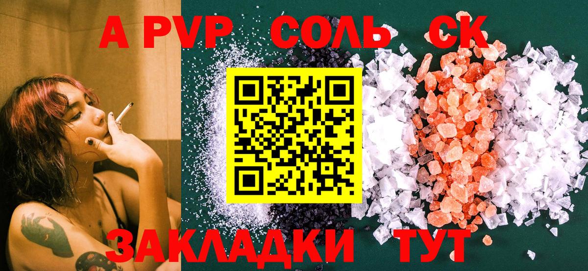 даркнет сайт  Вход с VPN  Кропоткин  Alpha PVP мука 
