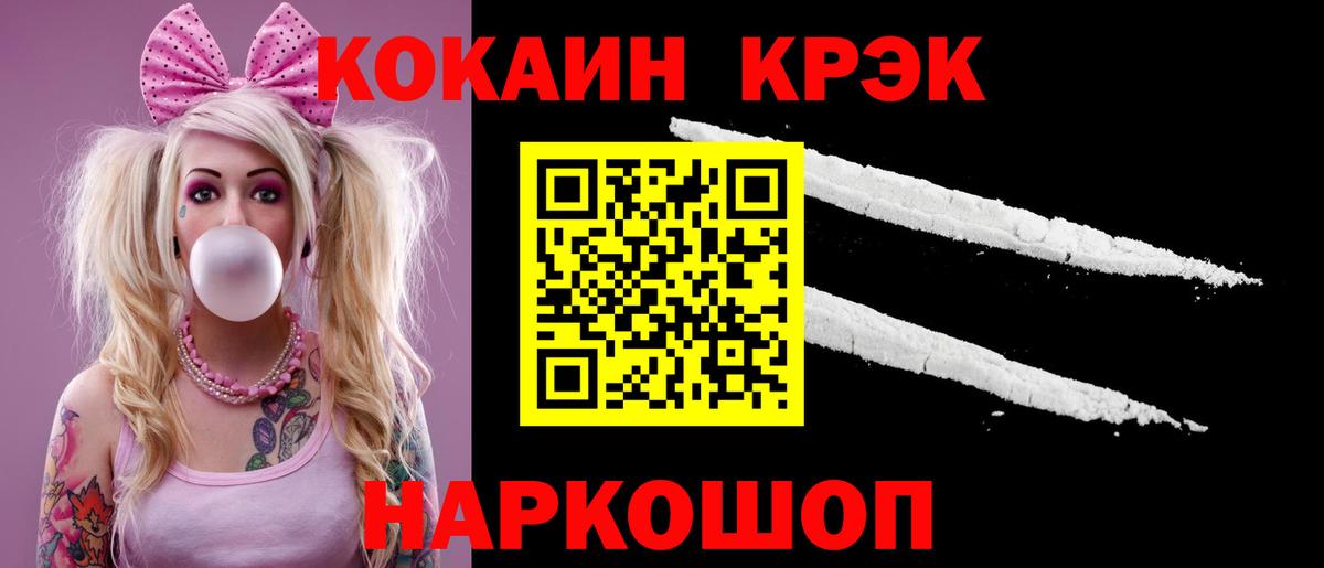 КОКАИН FishScale Кропоткин