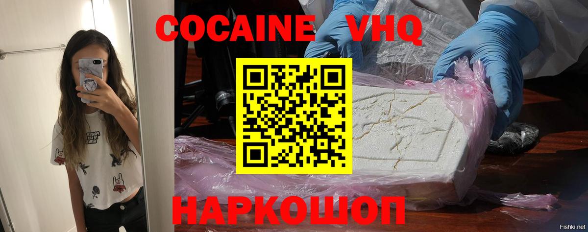 COCAIN  Кокаин 98%  Вход с VPN  Cocaine Fish Scale  Кропоткин 