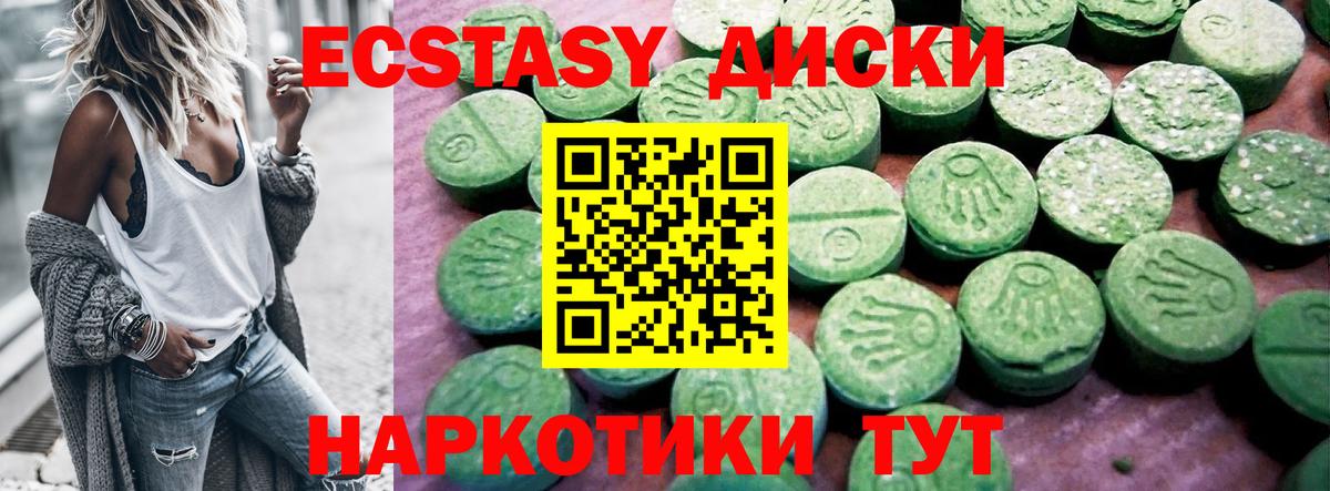 Ecstasy DUBAI Кропоткин