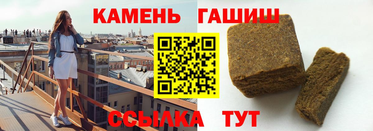 Гашиш ice o lator  ГАШ индика сатива  ГАШИШ  Кропоткин  Вход с VPN 