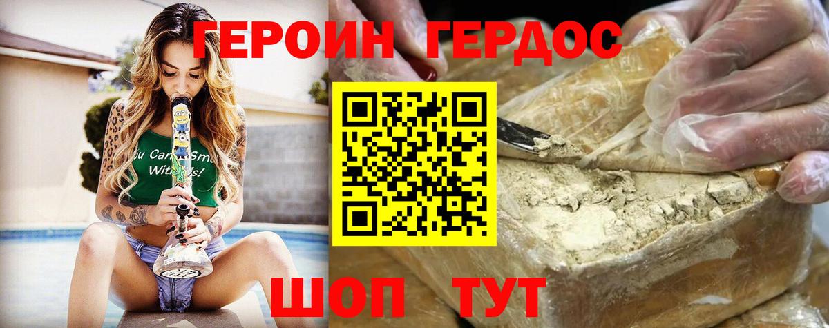Героин гречка  Вход с VPN  Кропоткин 