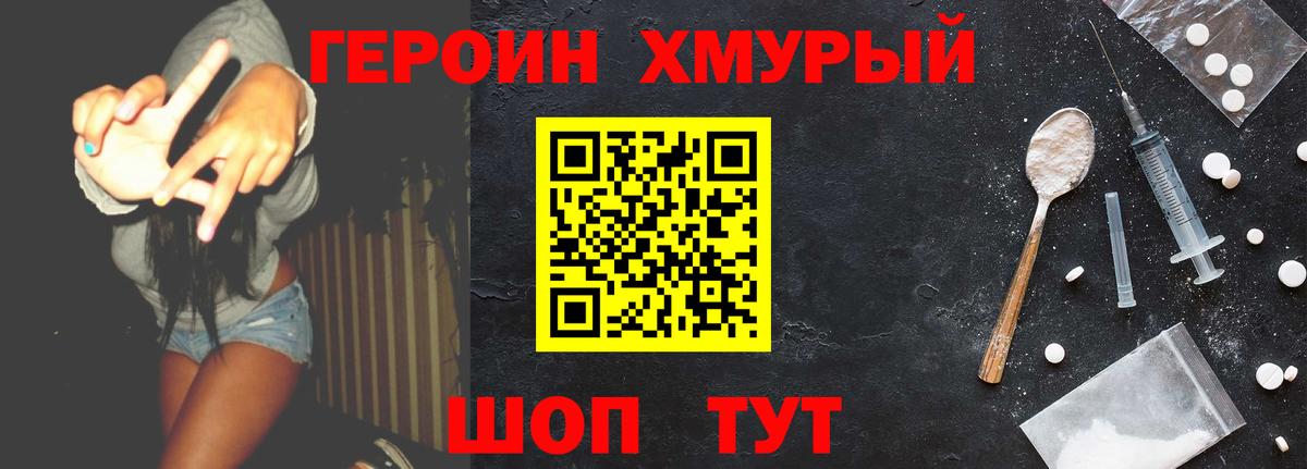 ГЕРОИН афганец Кропоткин