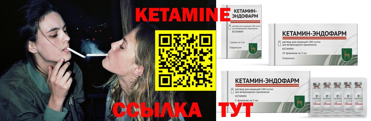 Кетамин ketamine  Кетамин ketamine  Кропоткин  Вход с VPN 