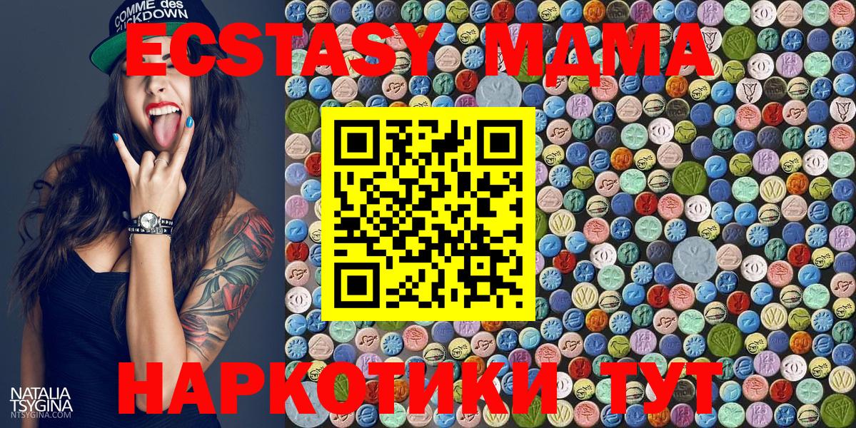 МДМА crystal  Вход с VPN  Кропоткин  MDMA  MDMA молли 