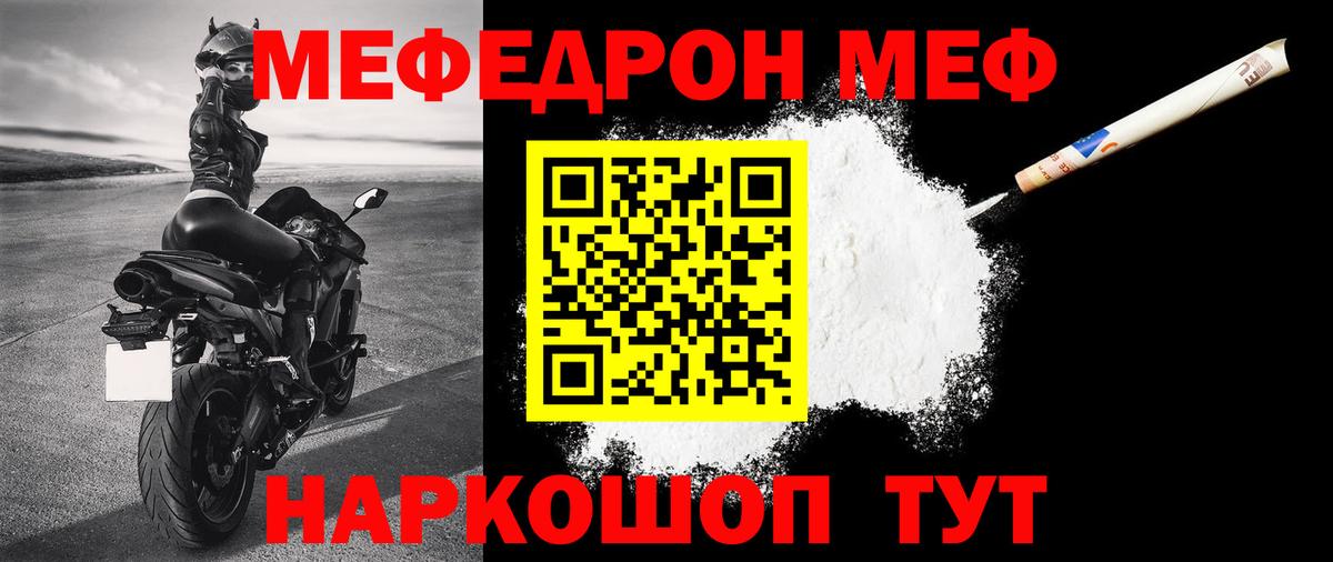 МЕФ мука Кропоткин