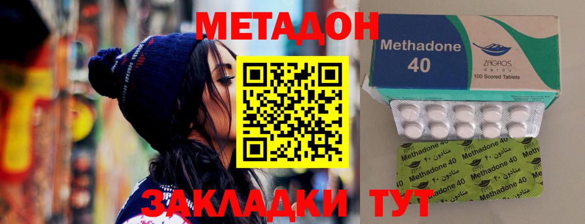 МЕТАДОН мёд Кропоткин