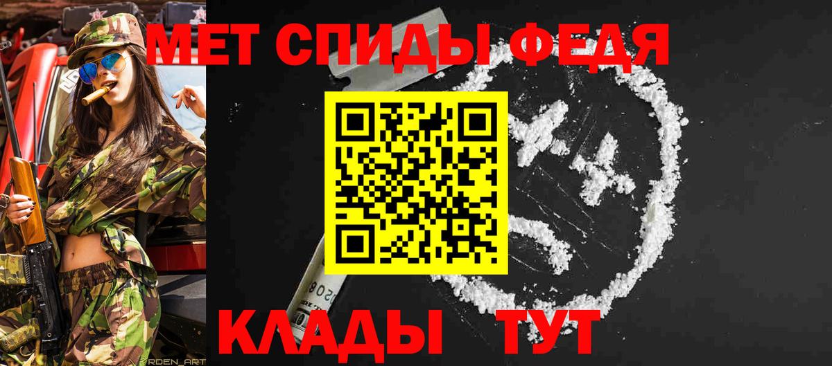 Первитин Methamphetamine Кропоткин