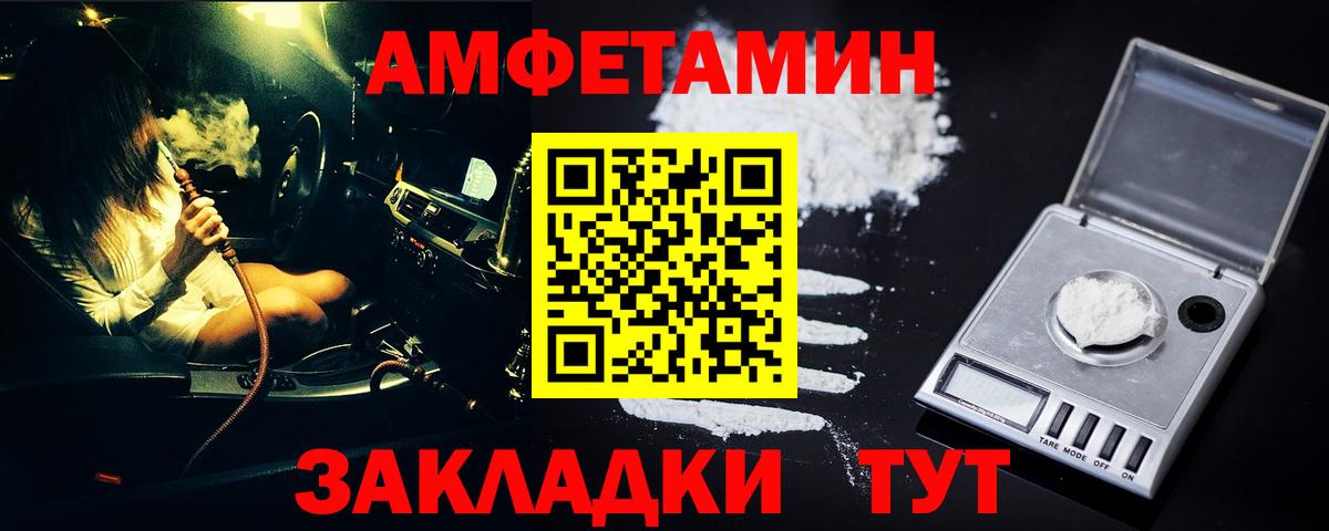 Первитин  Метамфетамин Methamphetamine  Вход с VPN  Кропоткин  Метамфетамин Methamphetamine 