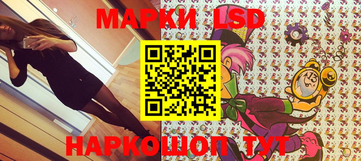 Кропоткин  Марки NBOMe 1500мкг  Вход с VPN 