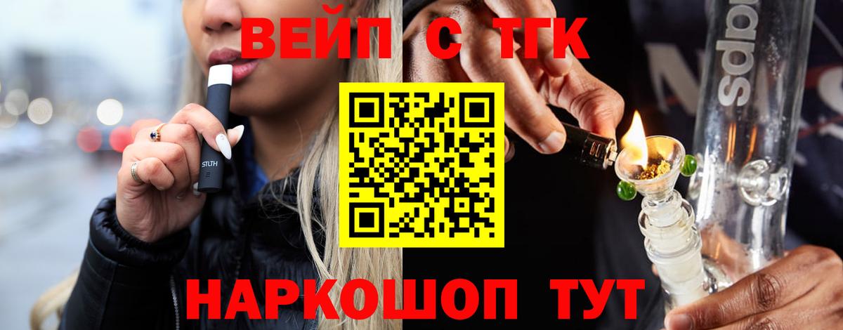 ТГК концентрат Кропоткин